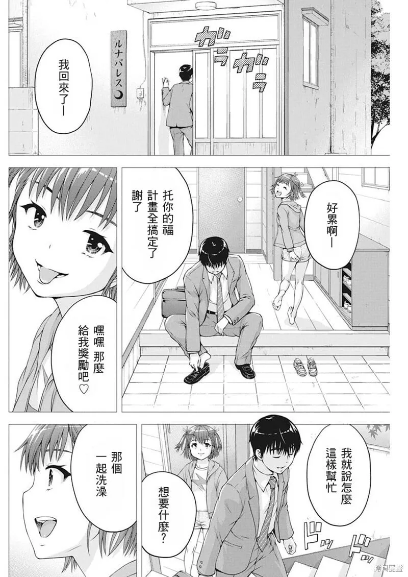 第16话 第6页
