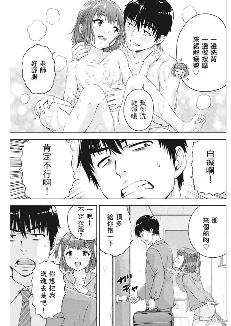 第16话 第7页