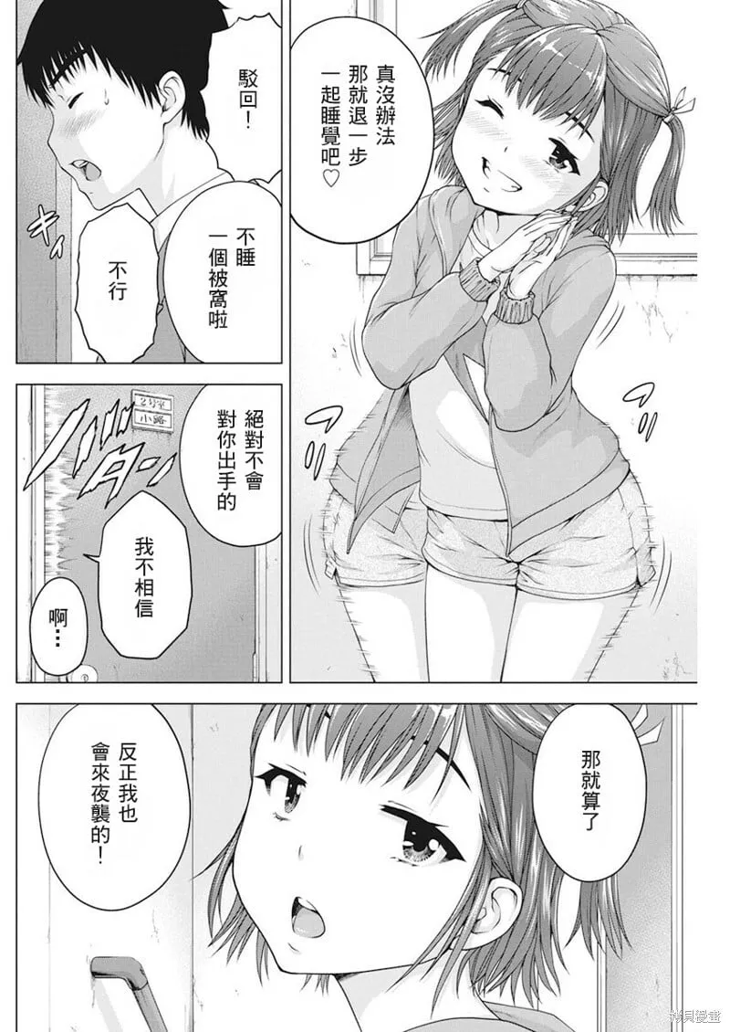 第16话 第8页