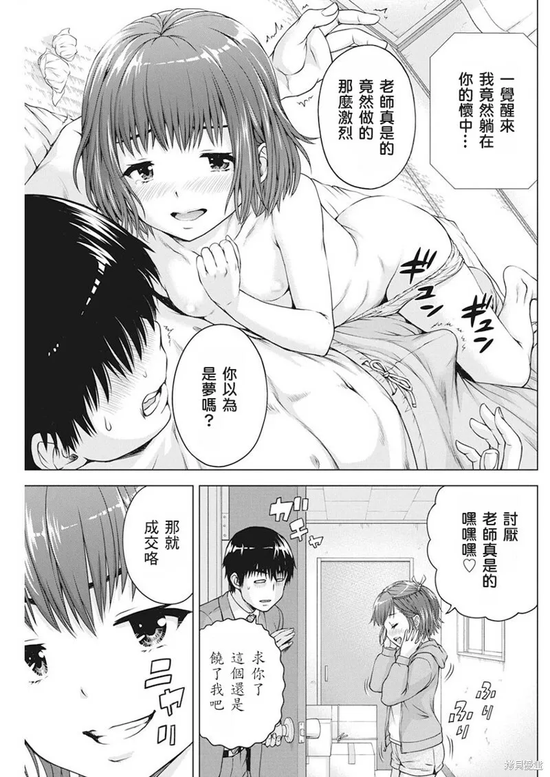 第16话 第9页