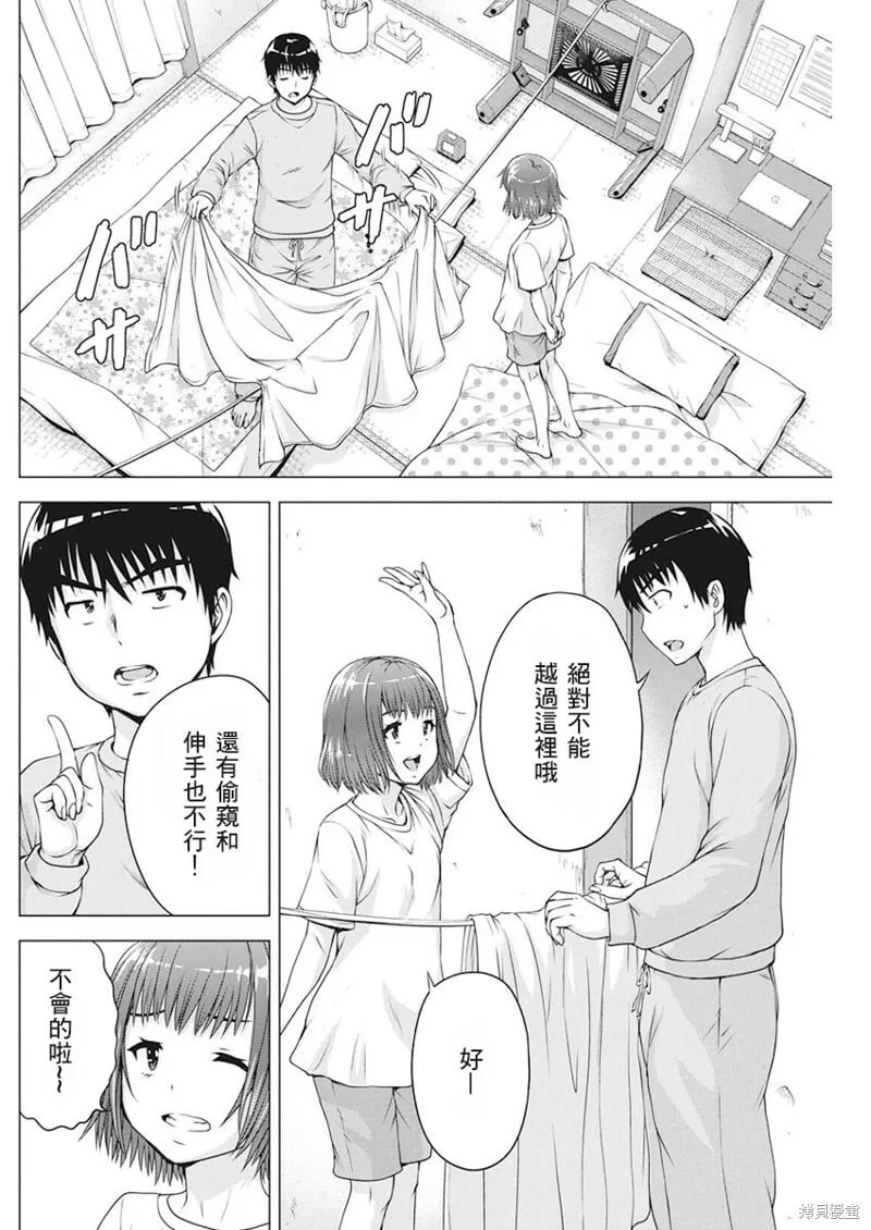 第16话 第10页