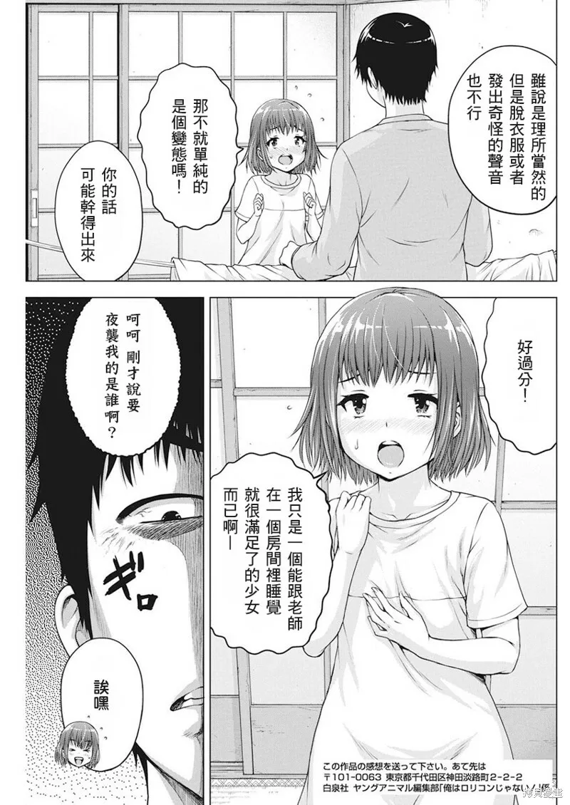 第16话 第11页