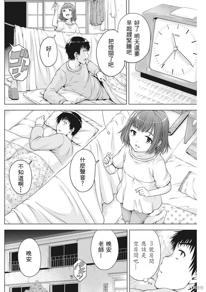 第16话 第12页