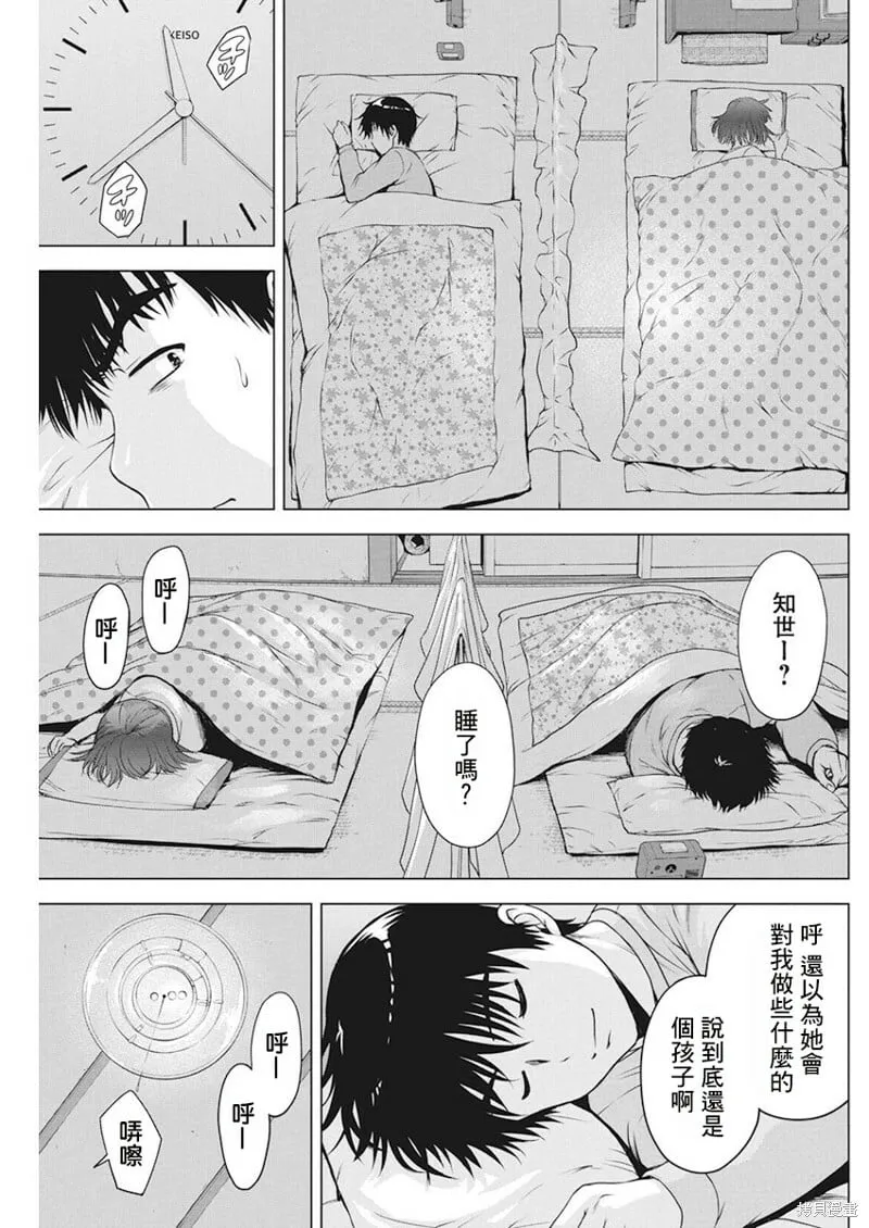 第16话 第13页