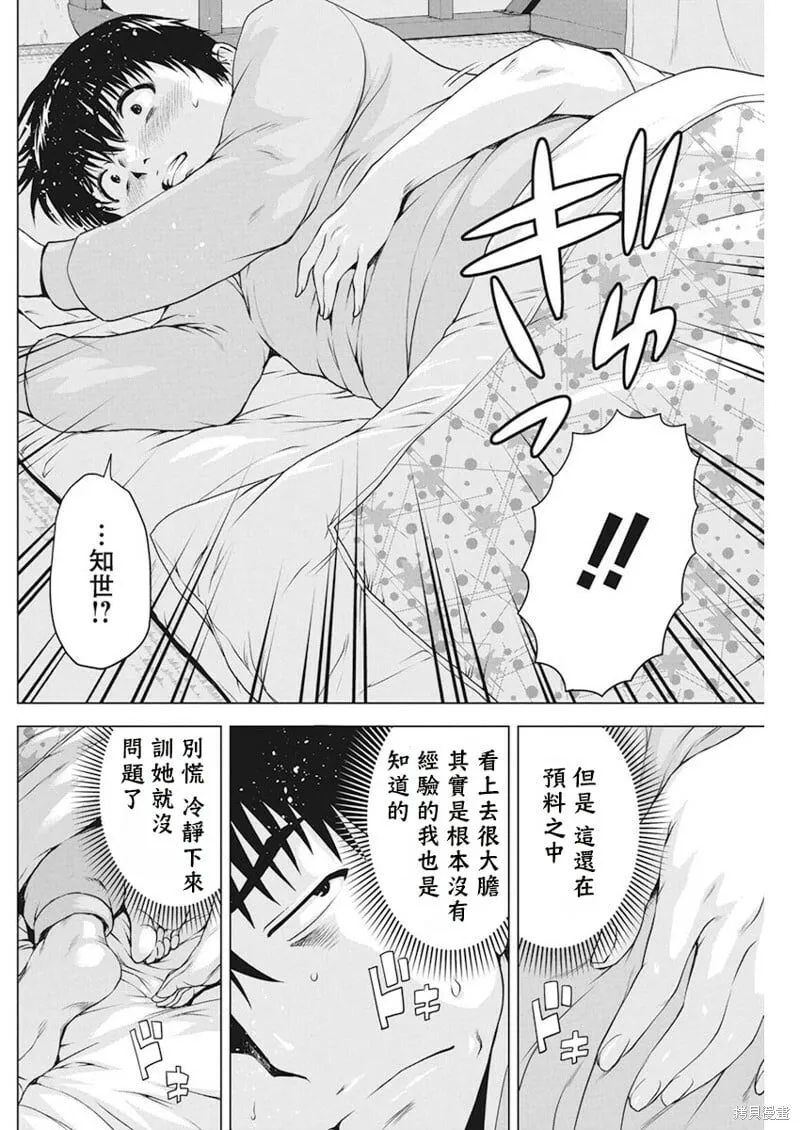 第16话 第14页