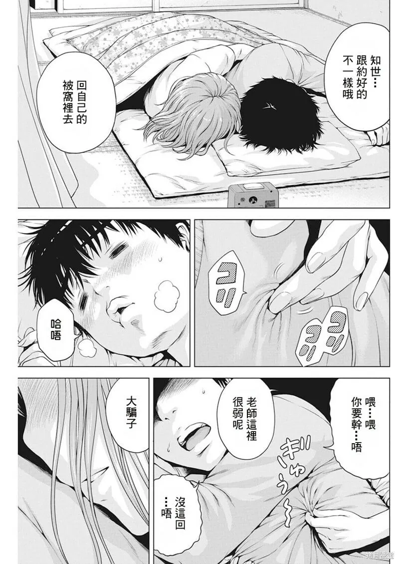 第16话 第15页
