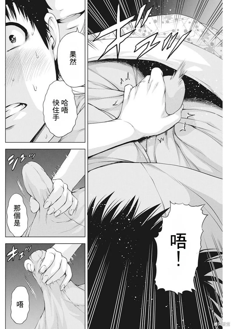 第16话 第16页