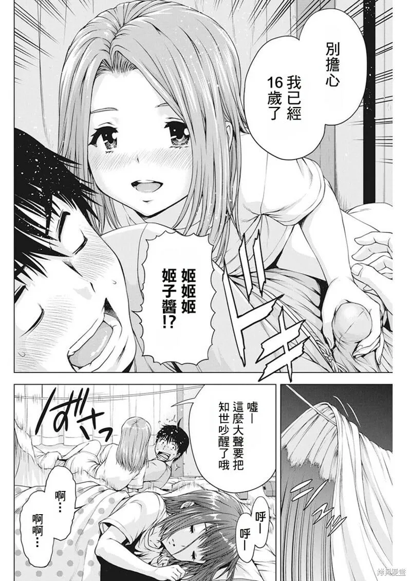 第16话 第18页
