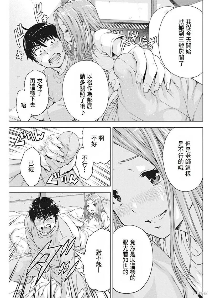 第16话 第19页