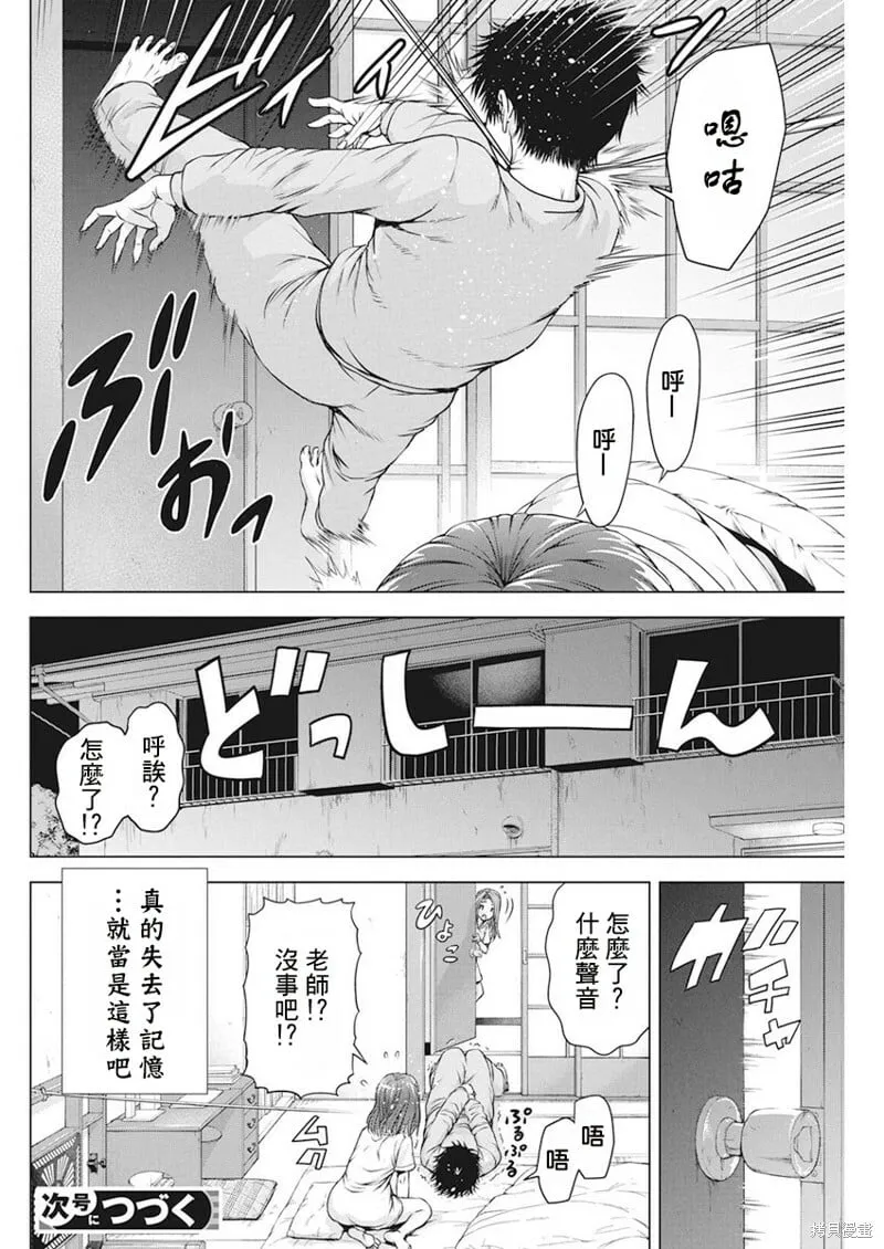 第16话 第20页