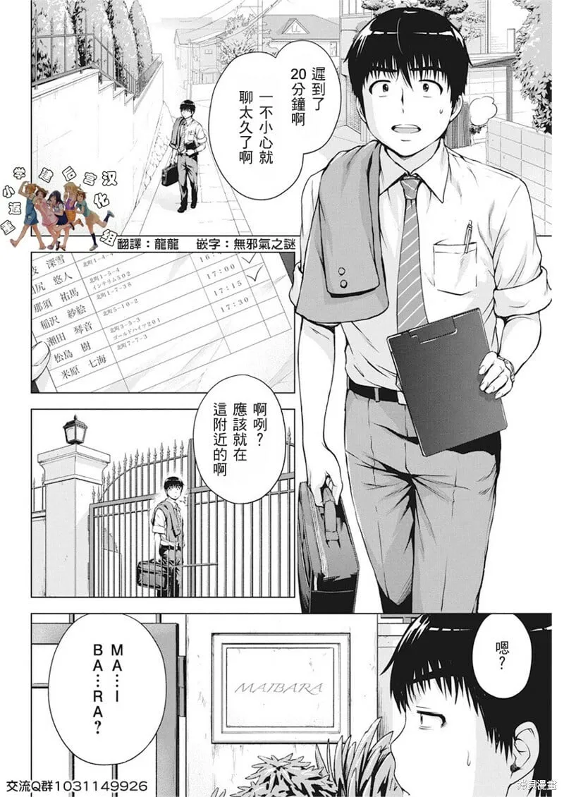 第16话 第22页