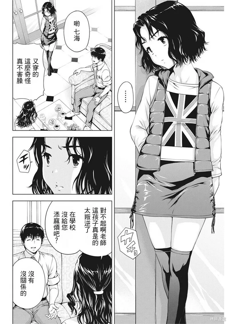第17话 第4页