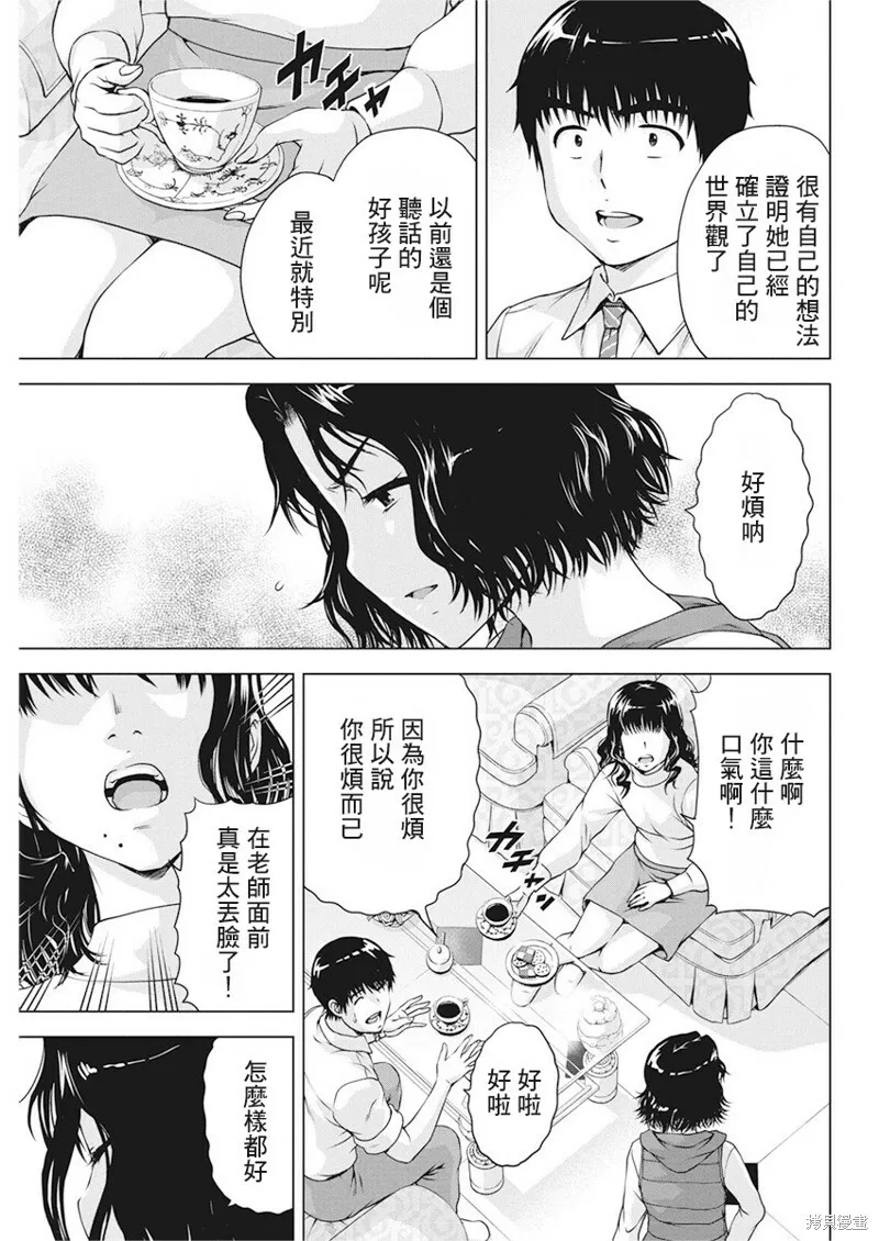 第17话 第5页