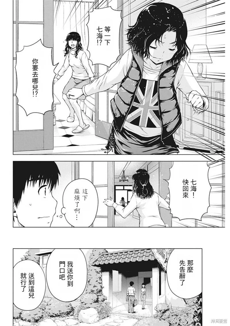第17话 第6页