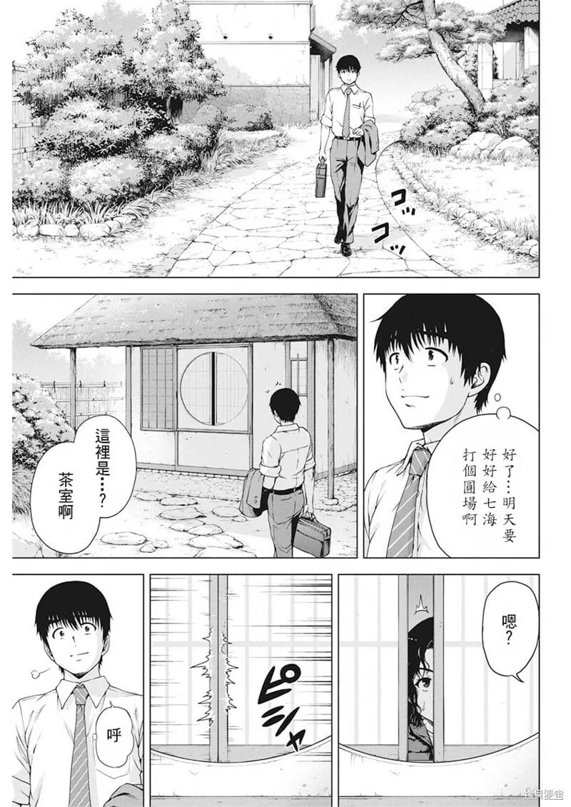 第17话 第7页