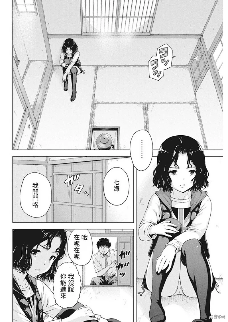 第17话 第8页