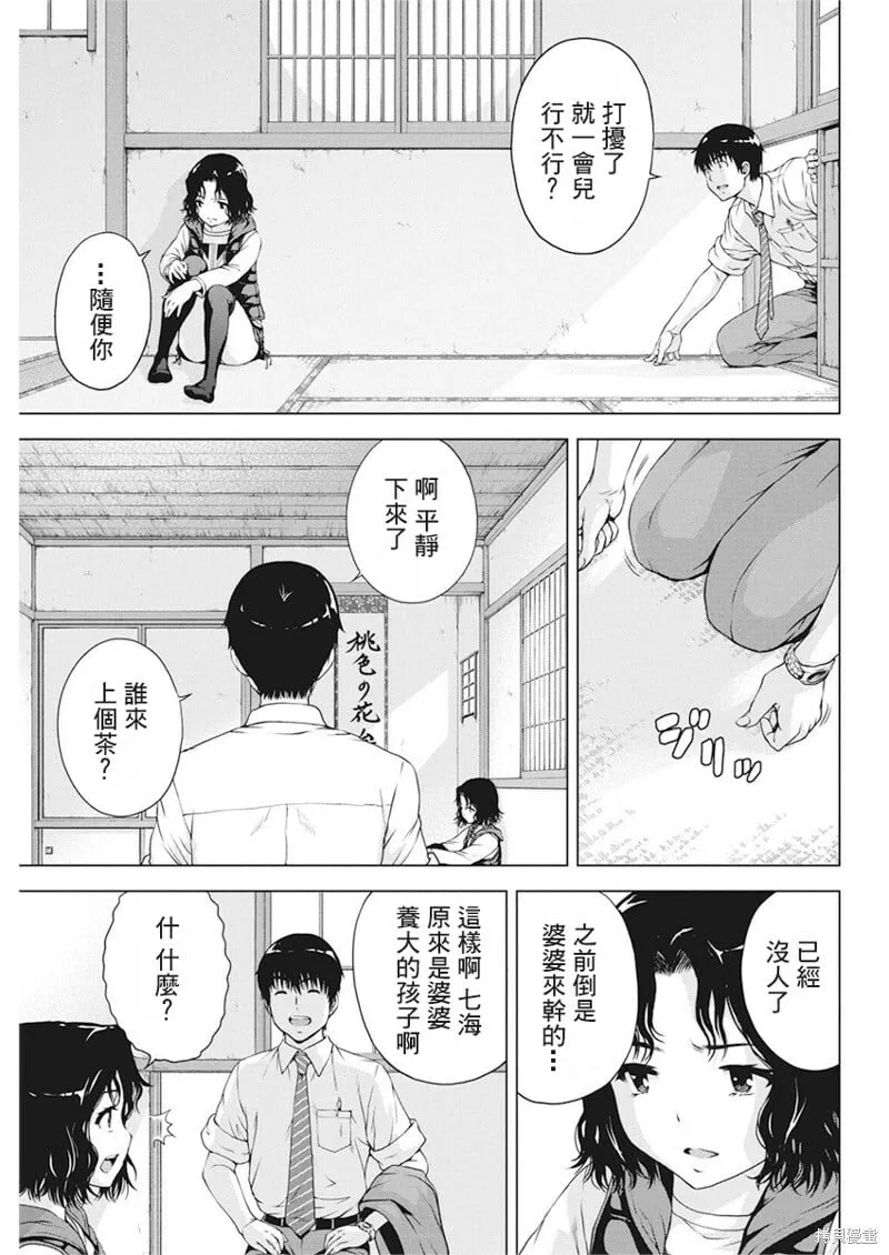 第17话 第9页