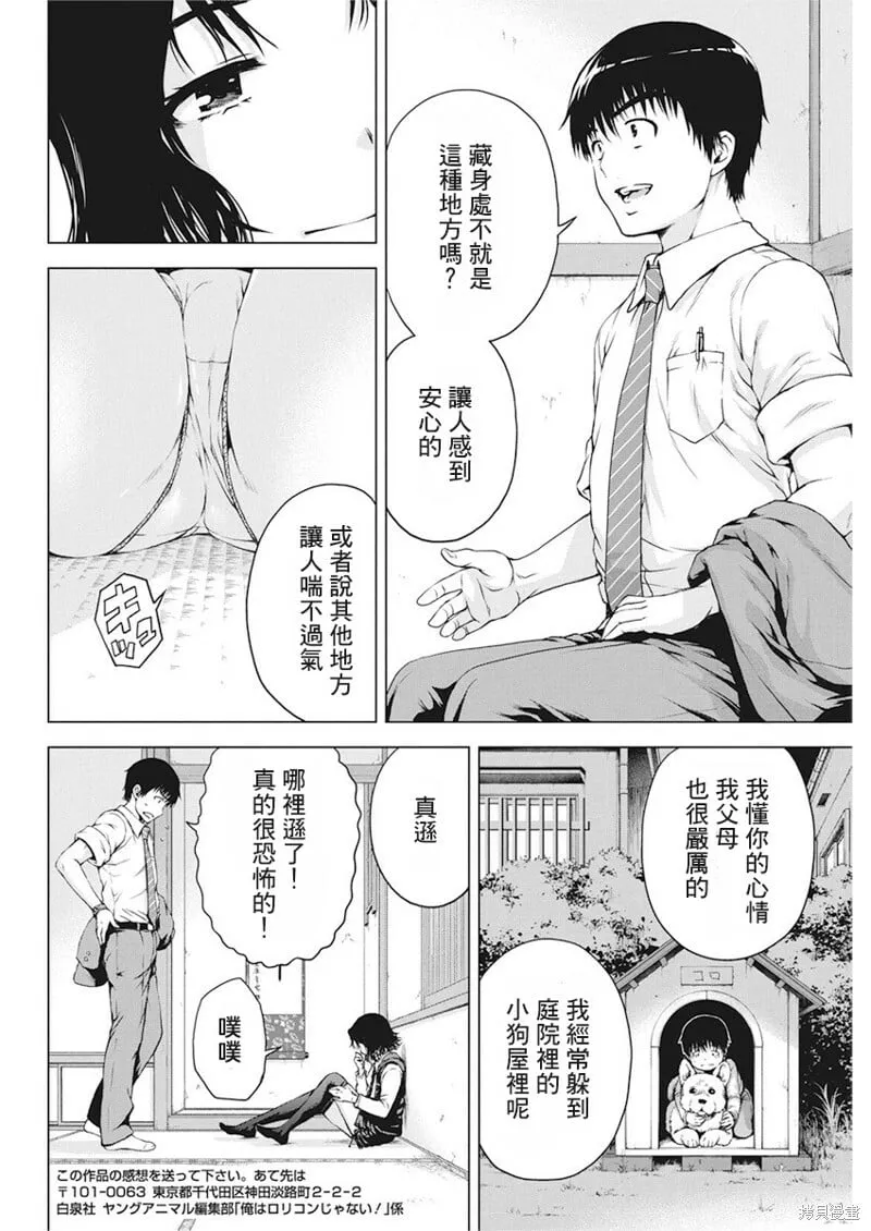 第17话 第10页