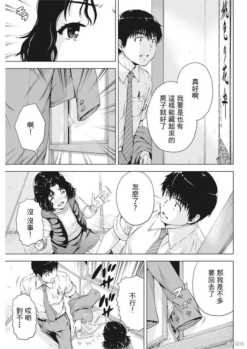 第17话 第11页