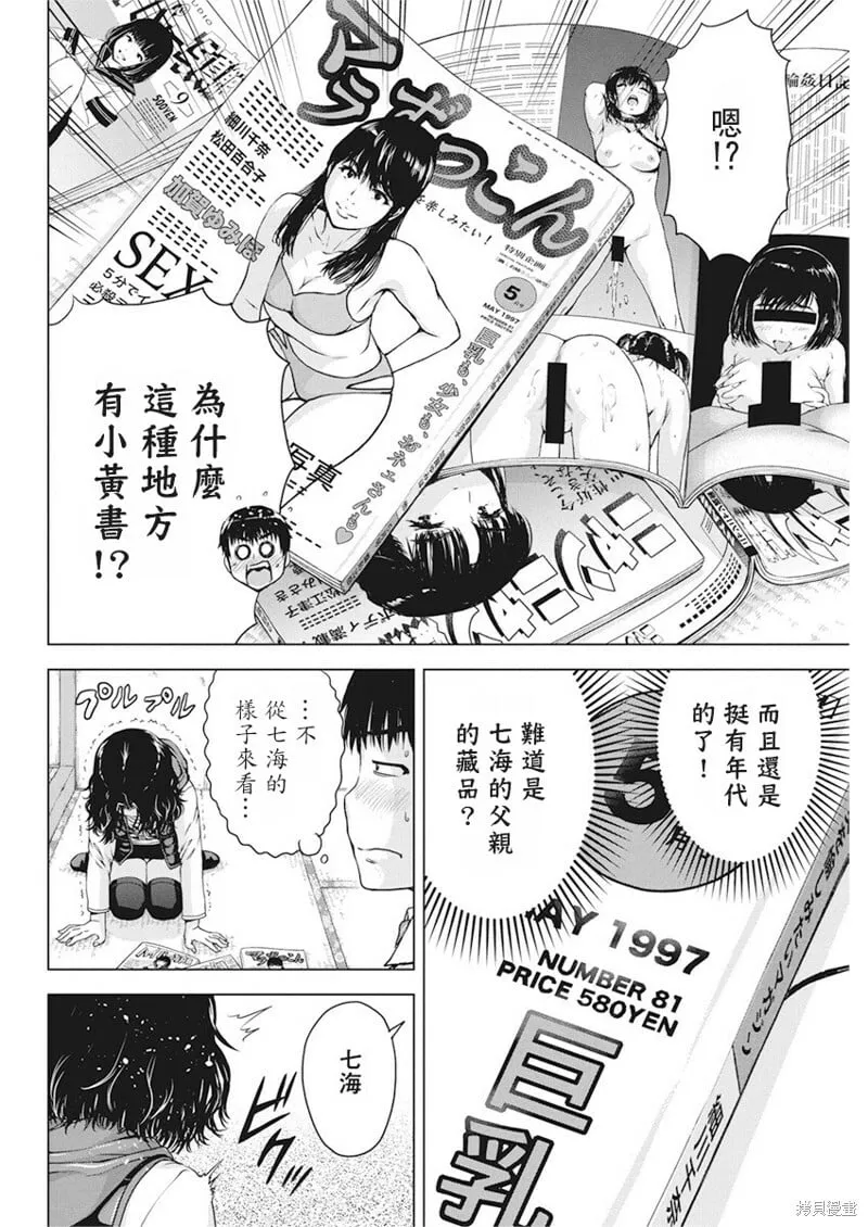 第17话 第12页
