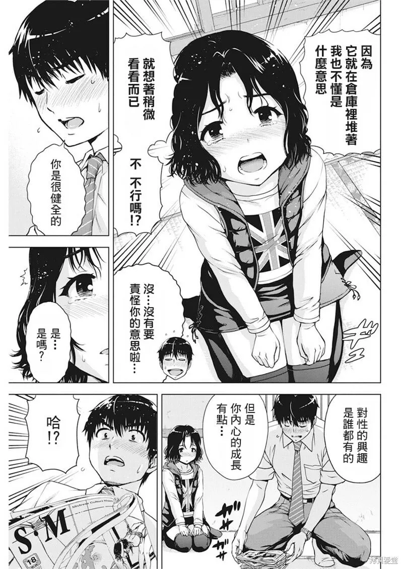 第17话 第13页