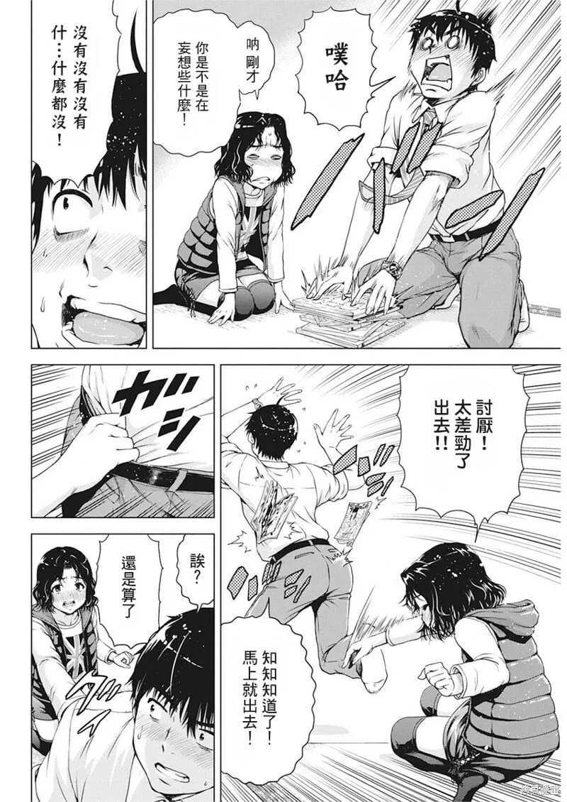 第17话 第16页