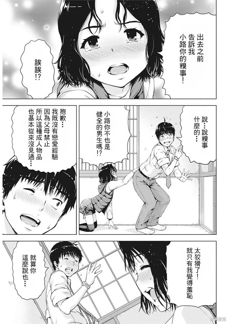 第17话 第17页