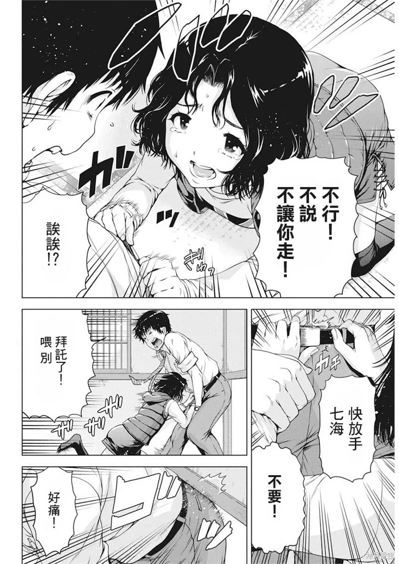 第17话 第18页