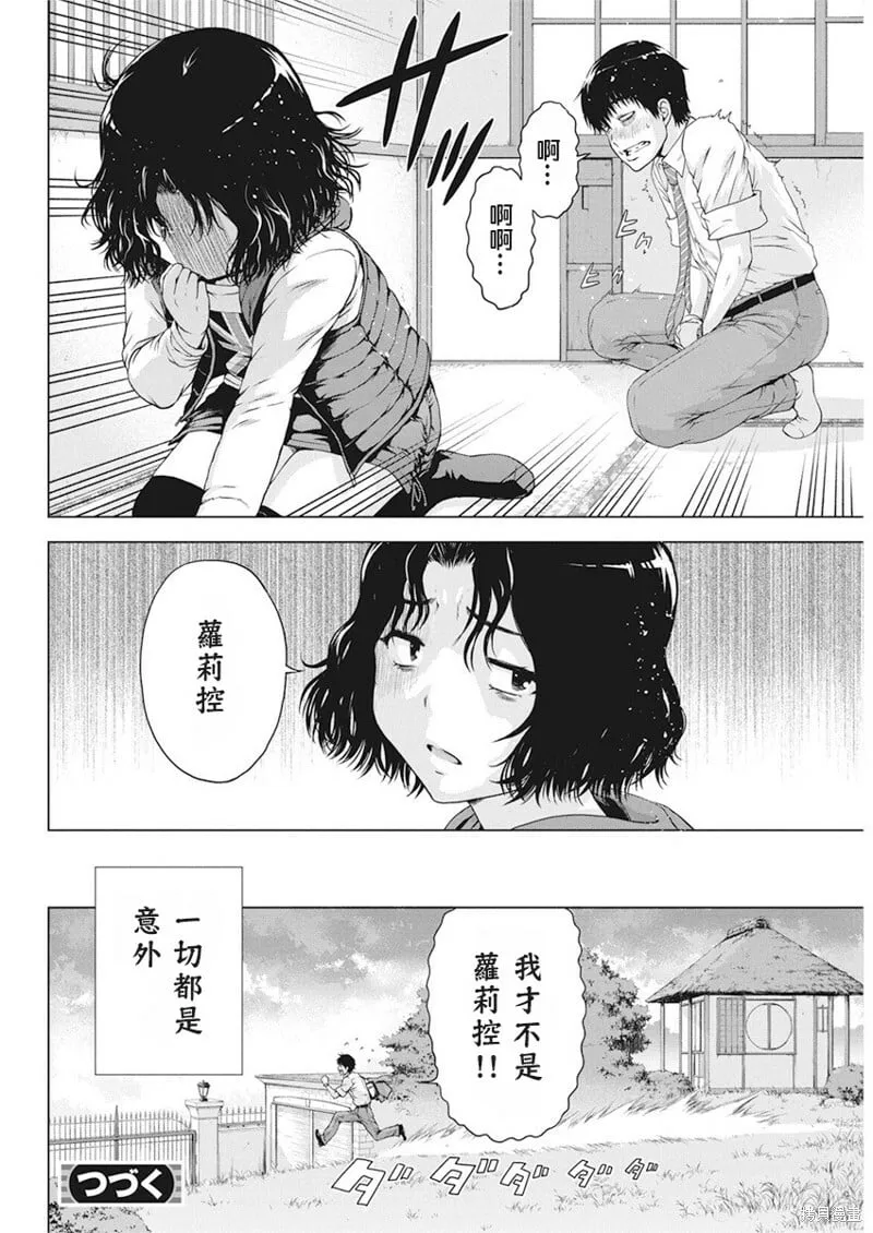 第17话 第20页