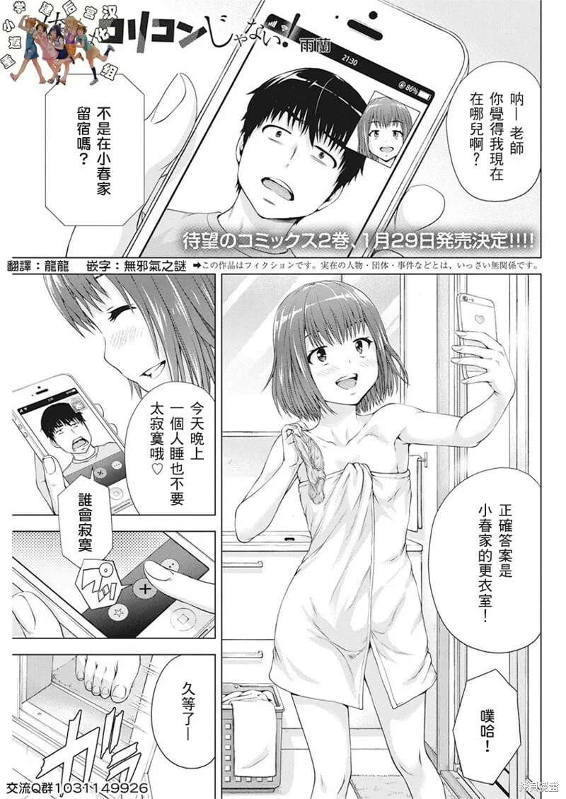 第17话 第21页