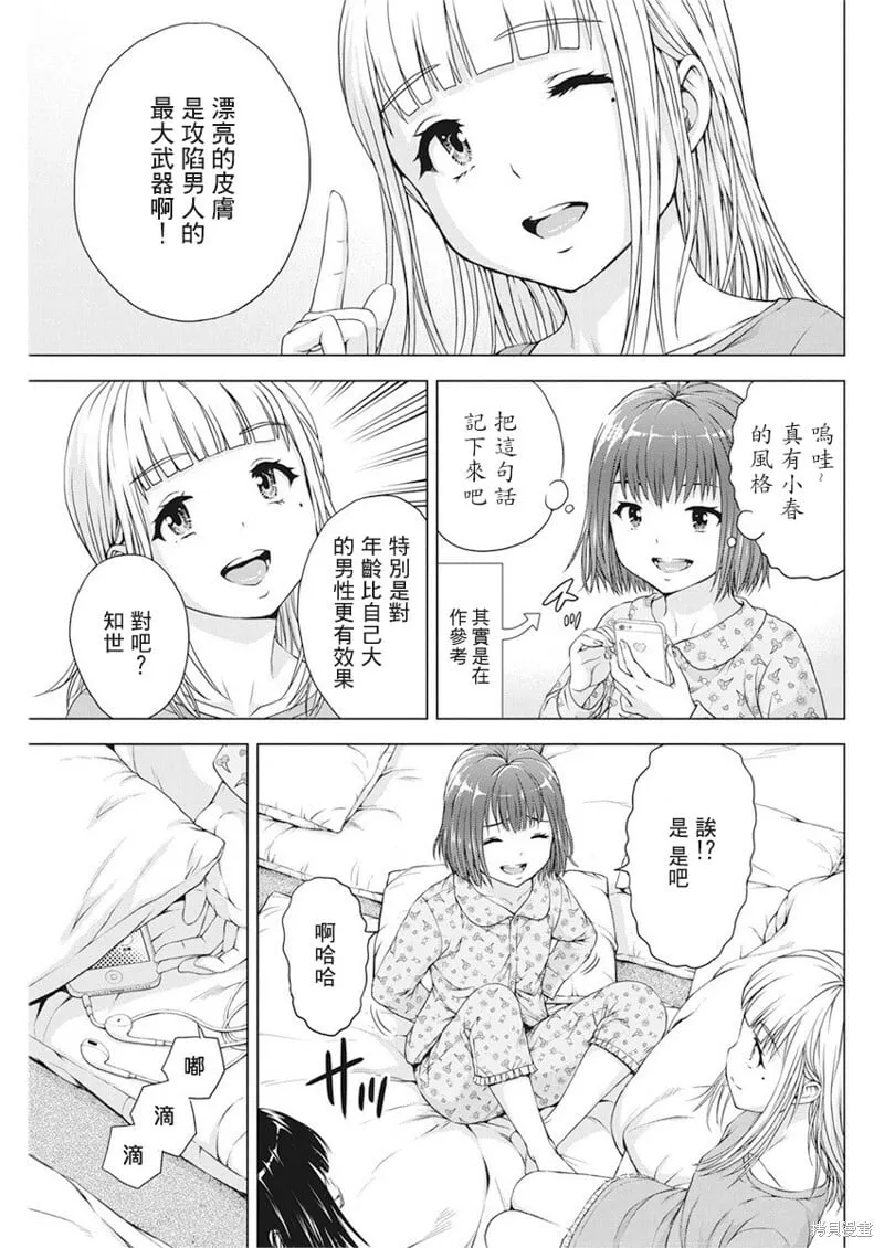 第18话 第4页