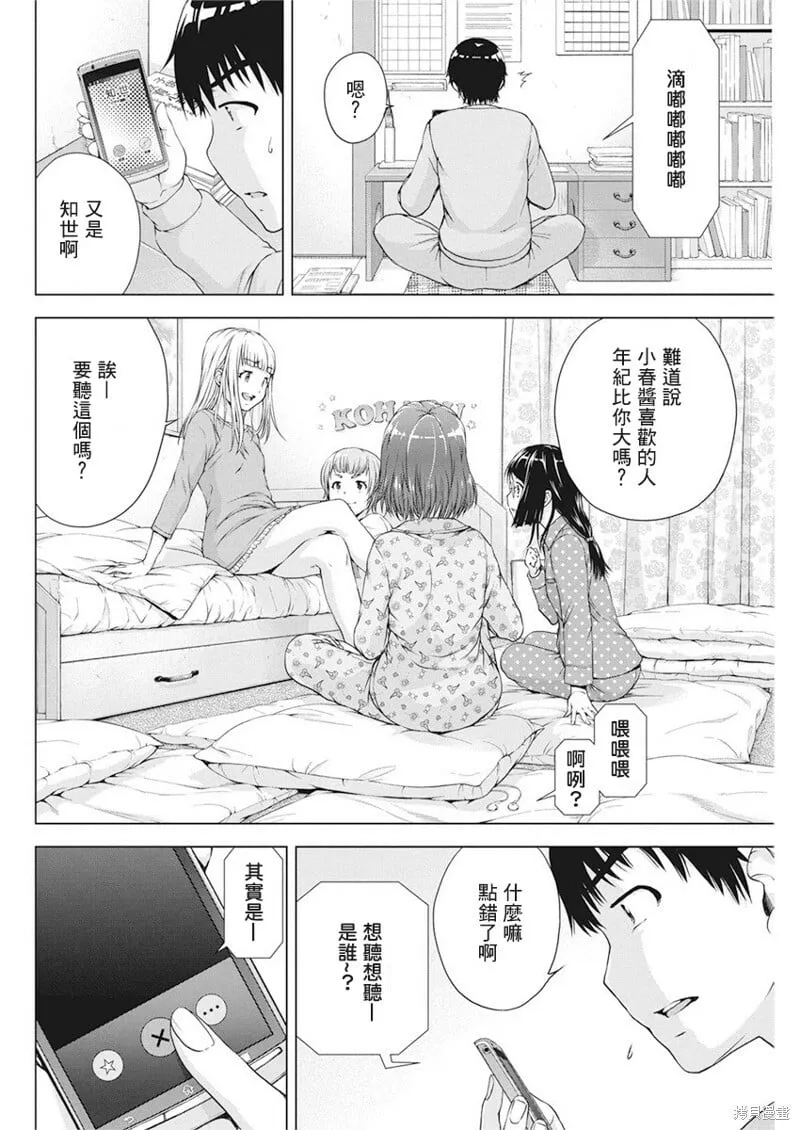 第18话 第5页