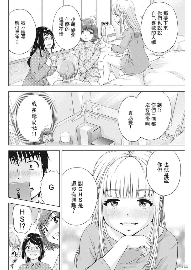 第18话 第7页