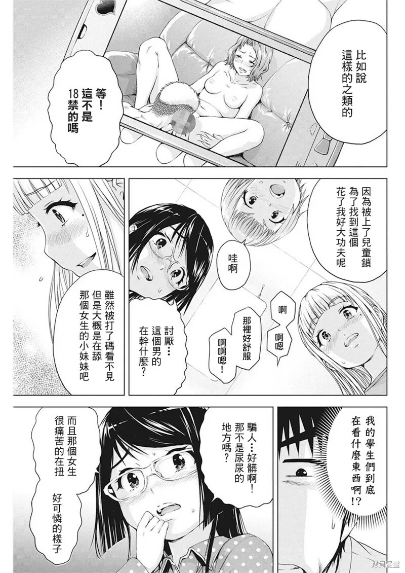 第18话 第8页