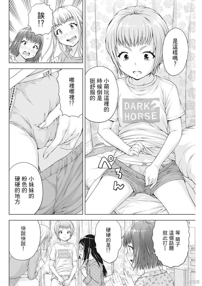 第18话 第9页