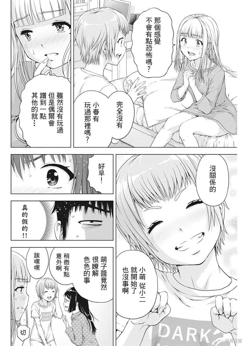 第18话 第11页