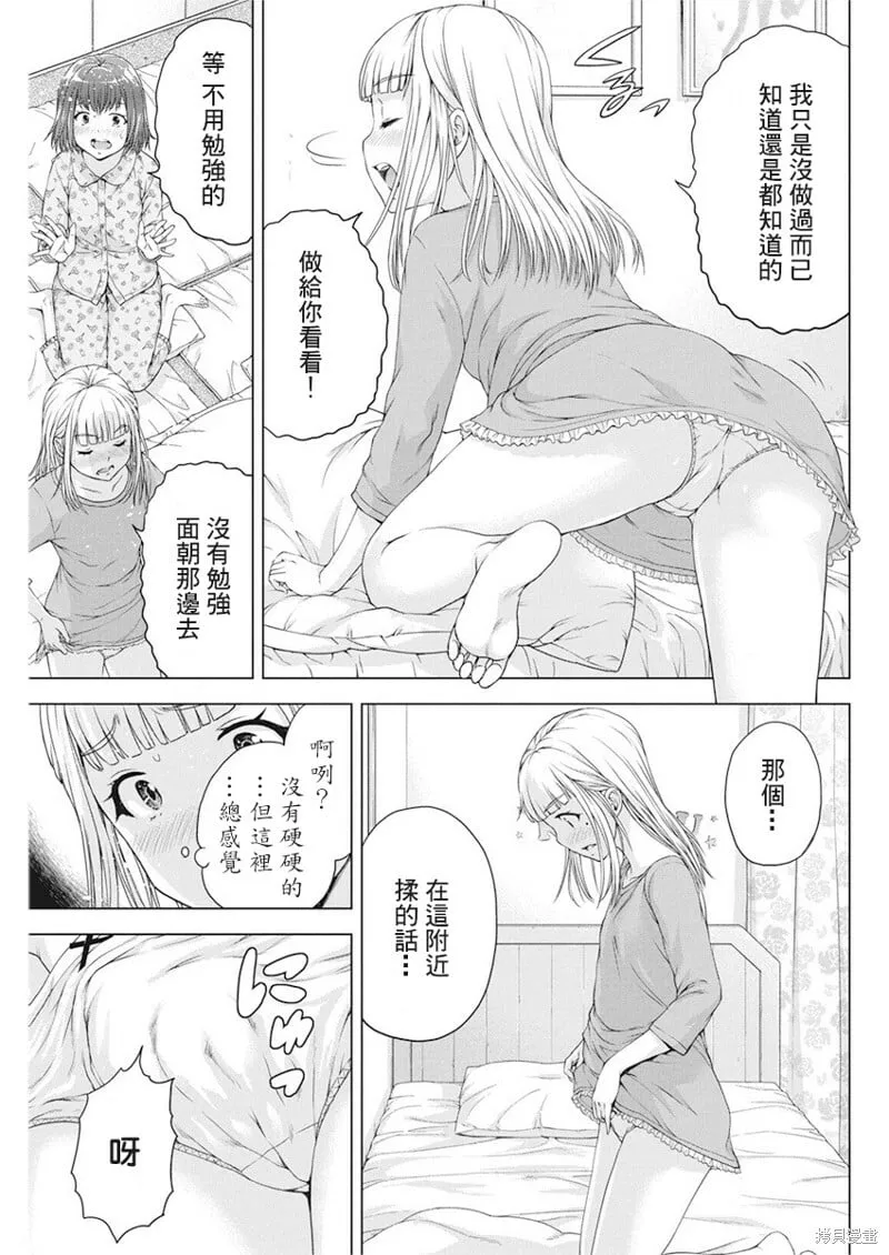 第18话 第12页
