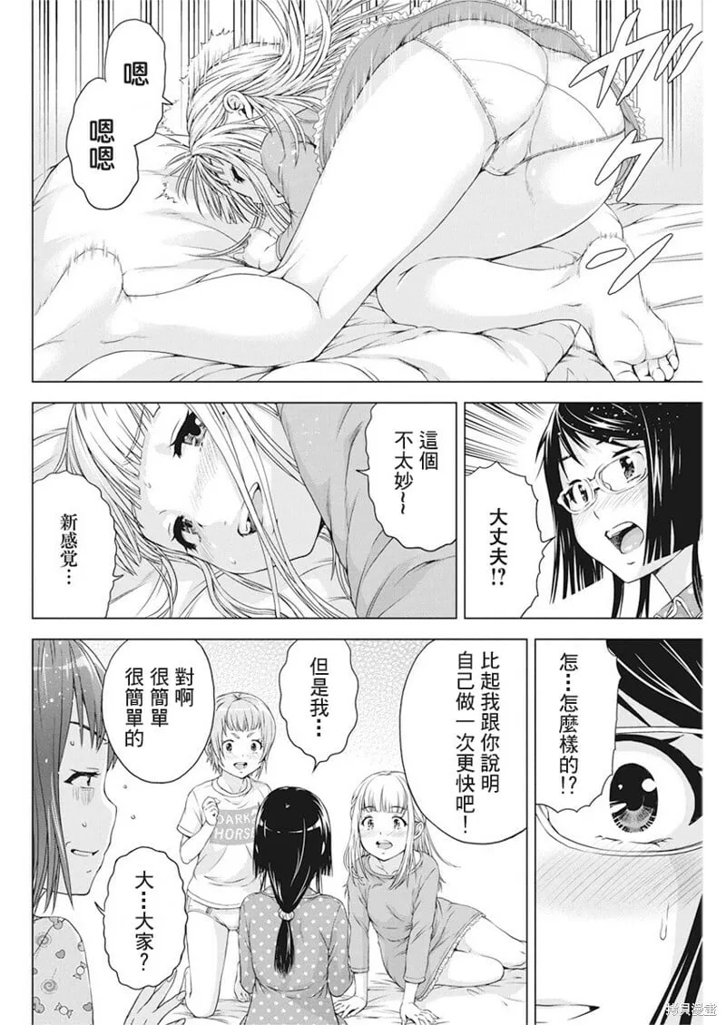 第18话 第13页
