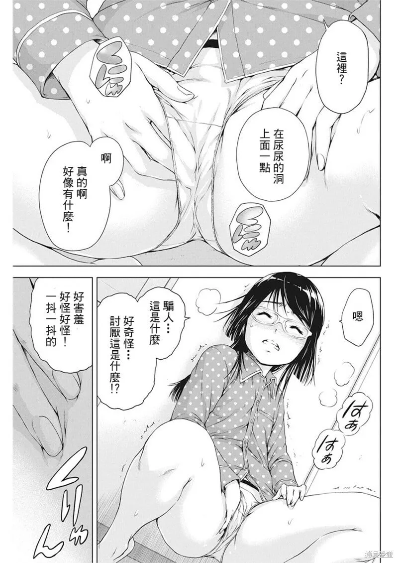 第18话 第14页