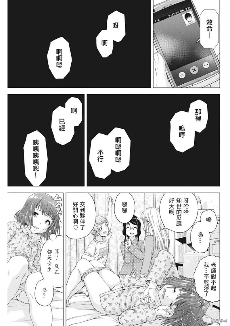 第18话 第18页