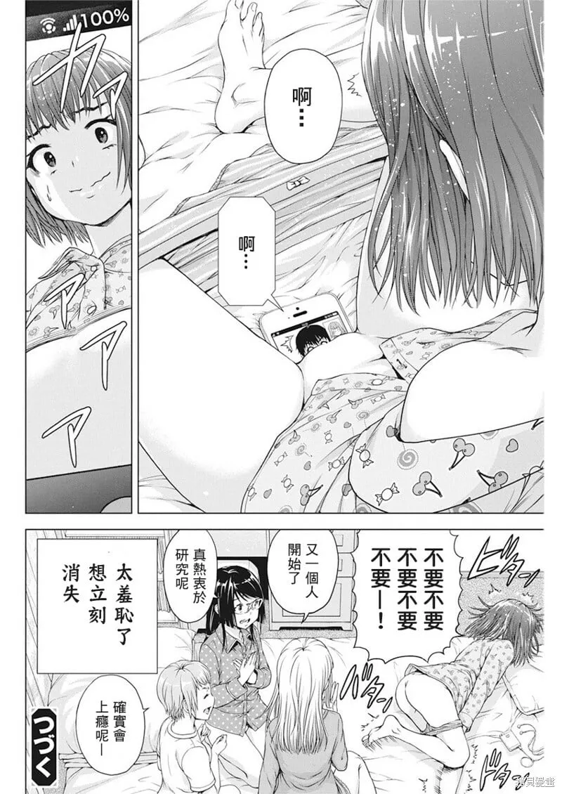 第18话 第19页