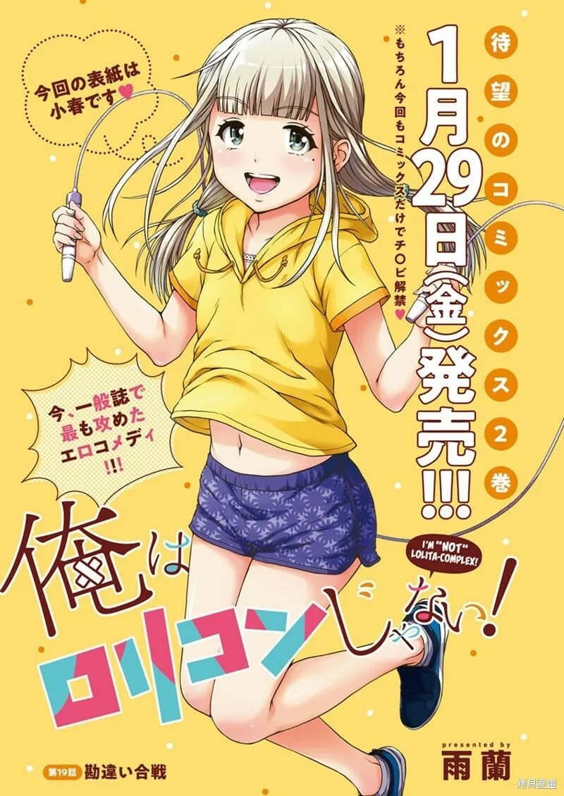 第19话 第1页