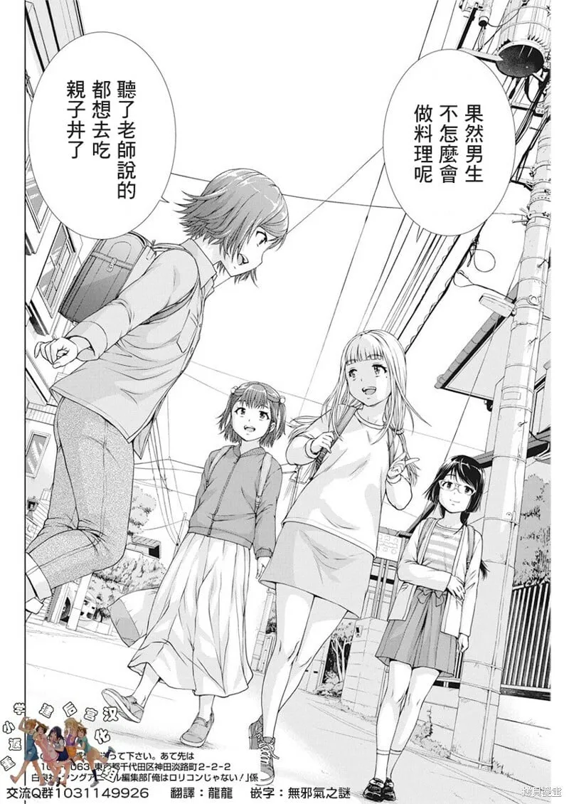 第19话 第3页
