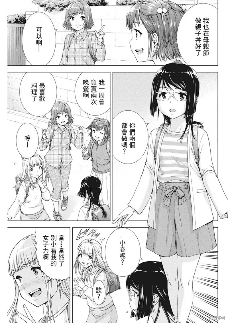 第19话 第4页