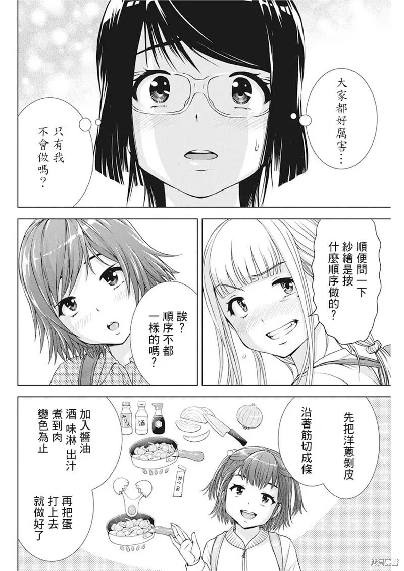 第19话 第5页