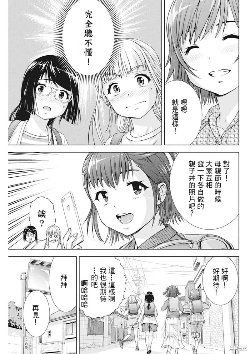 第19话 第6页