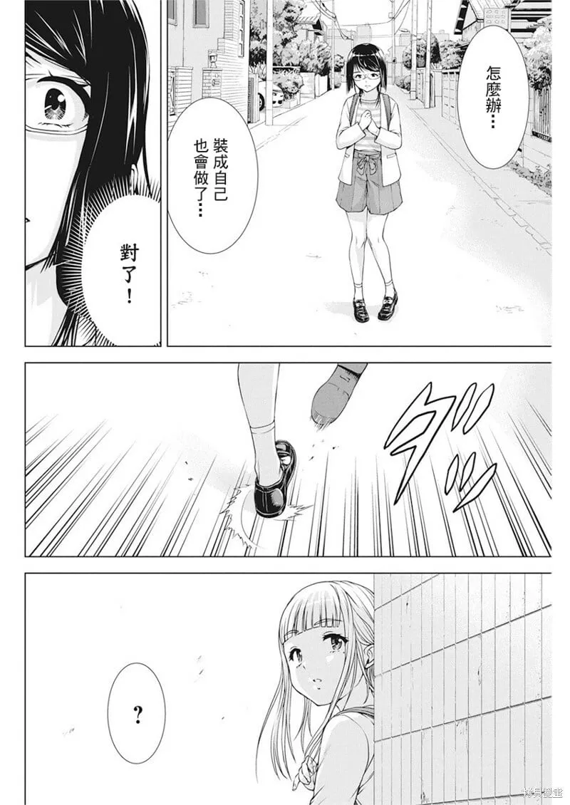 第19话 第7页