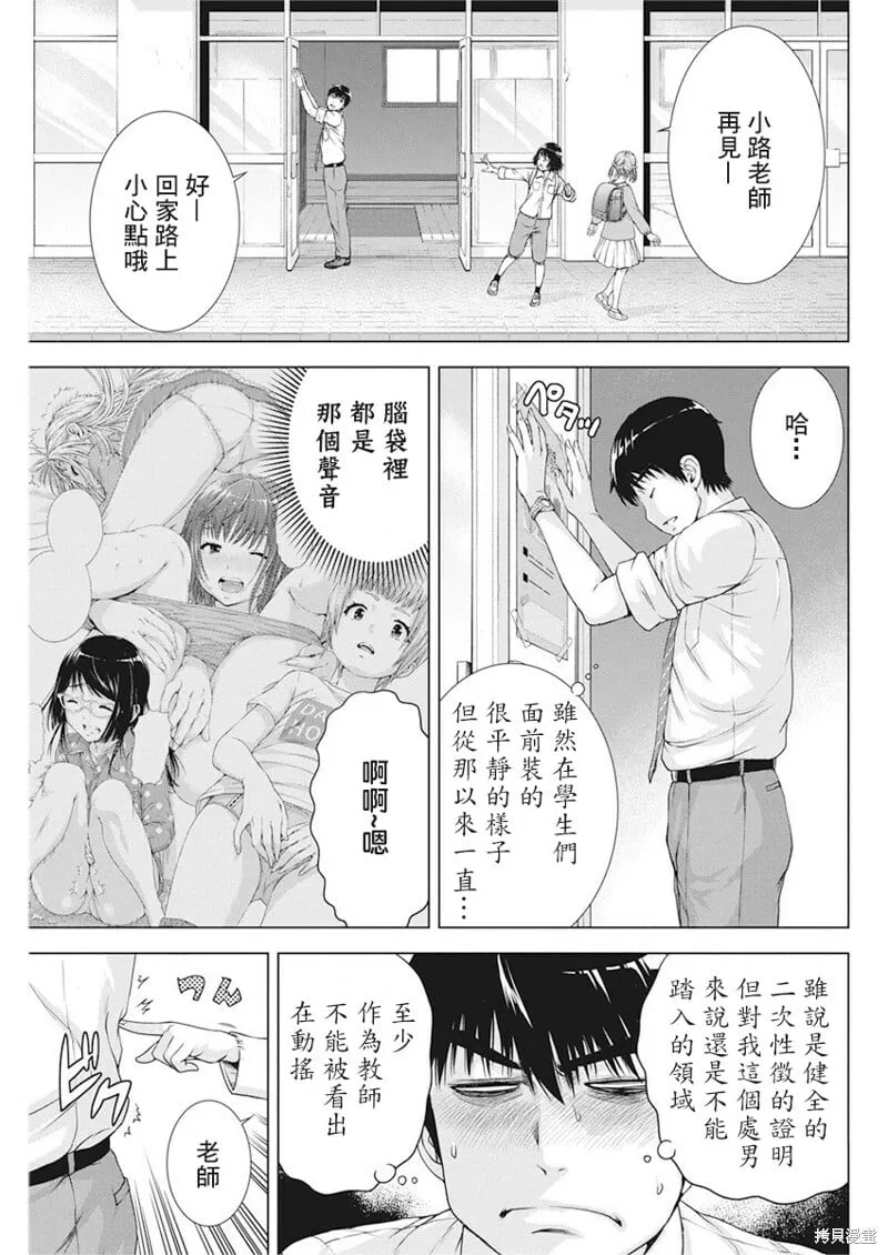 第19话 第8页