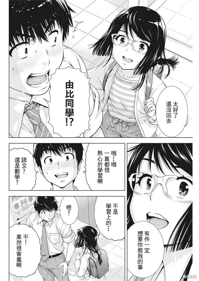 第19话 第9页