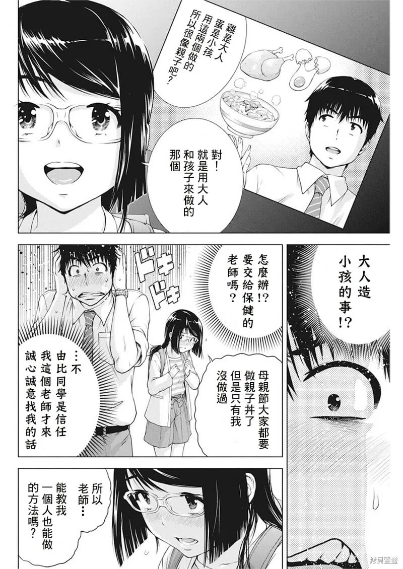 第19话 第11页